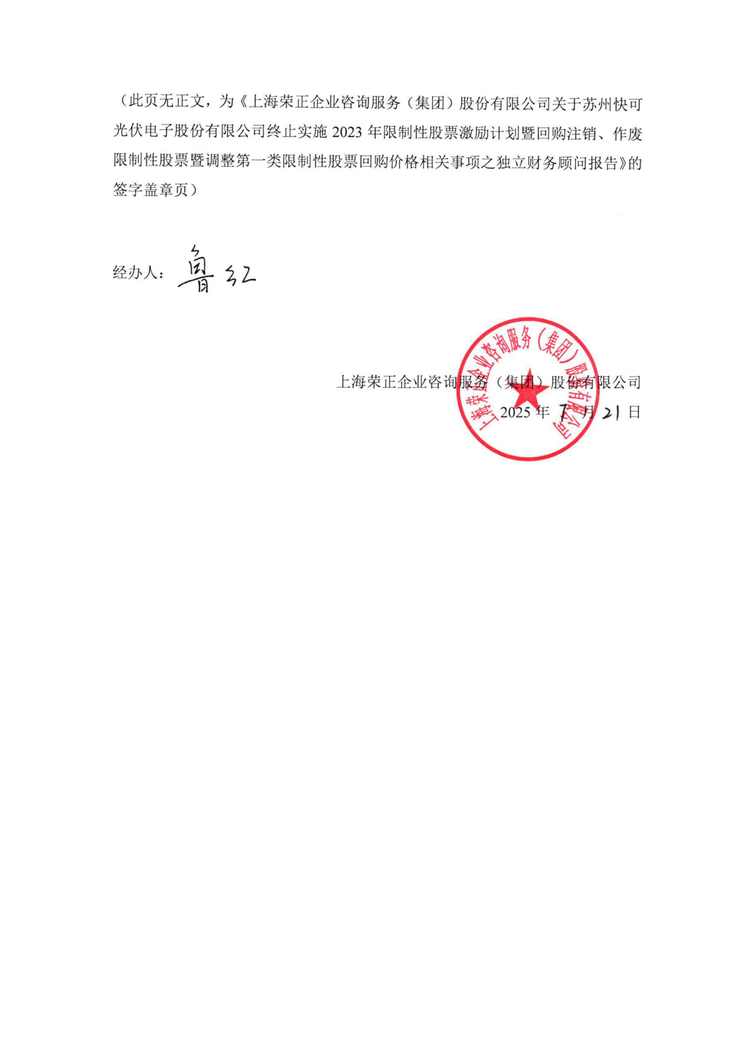 海优新材:关于实施“海优转债”赎回暨摘牌的第十次提示性公告