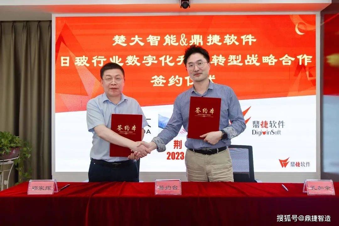 鼎捷数智披露2025年年报 AI业务签约近2亿元