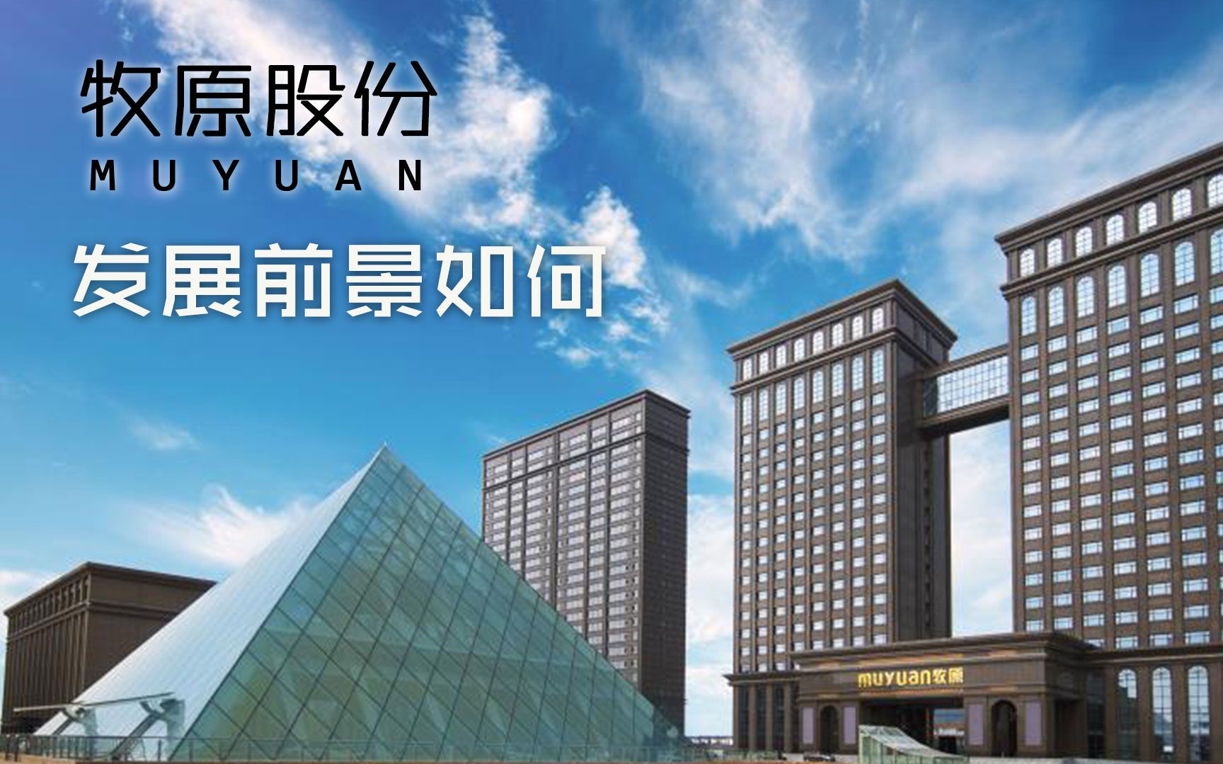 牧原股份多措并举夯实穿越周期能力 持续降本构筑业绩护城河