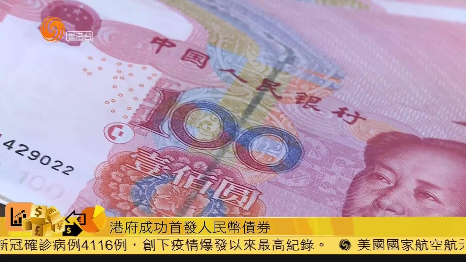 4月1日证券之星午间消息汇总：人民币债券成为全球“避风港”