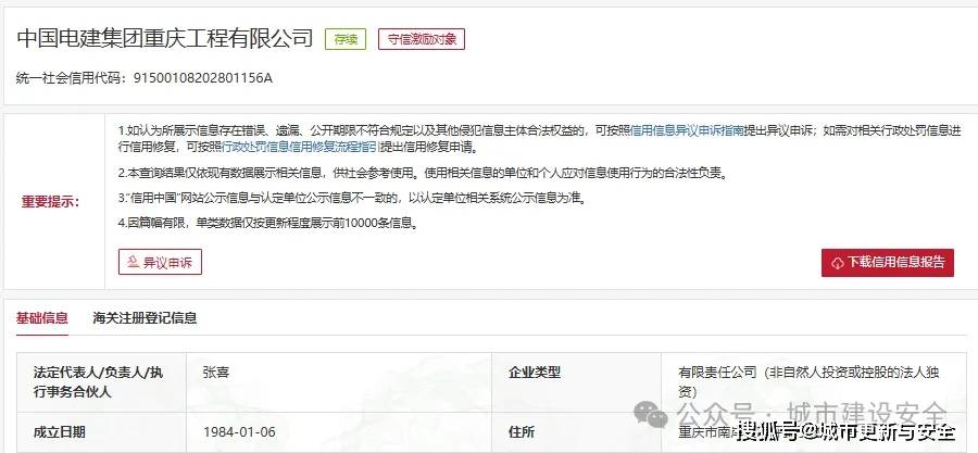峰�Z股份：公司在建工程中的预算数按照工程进度进行的调整