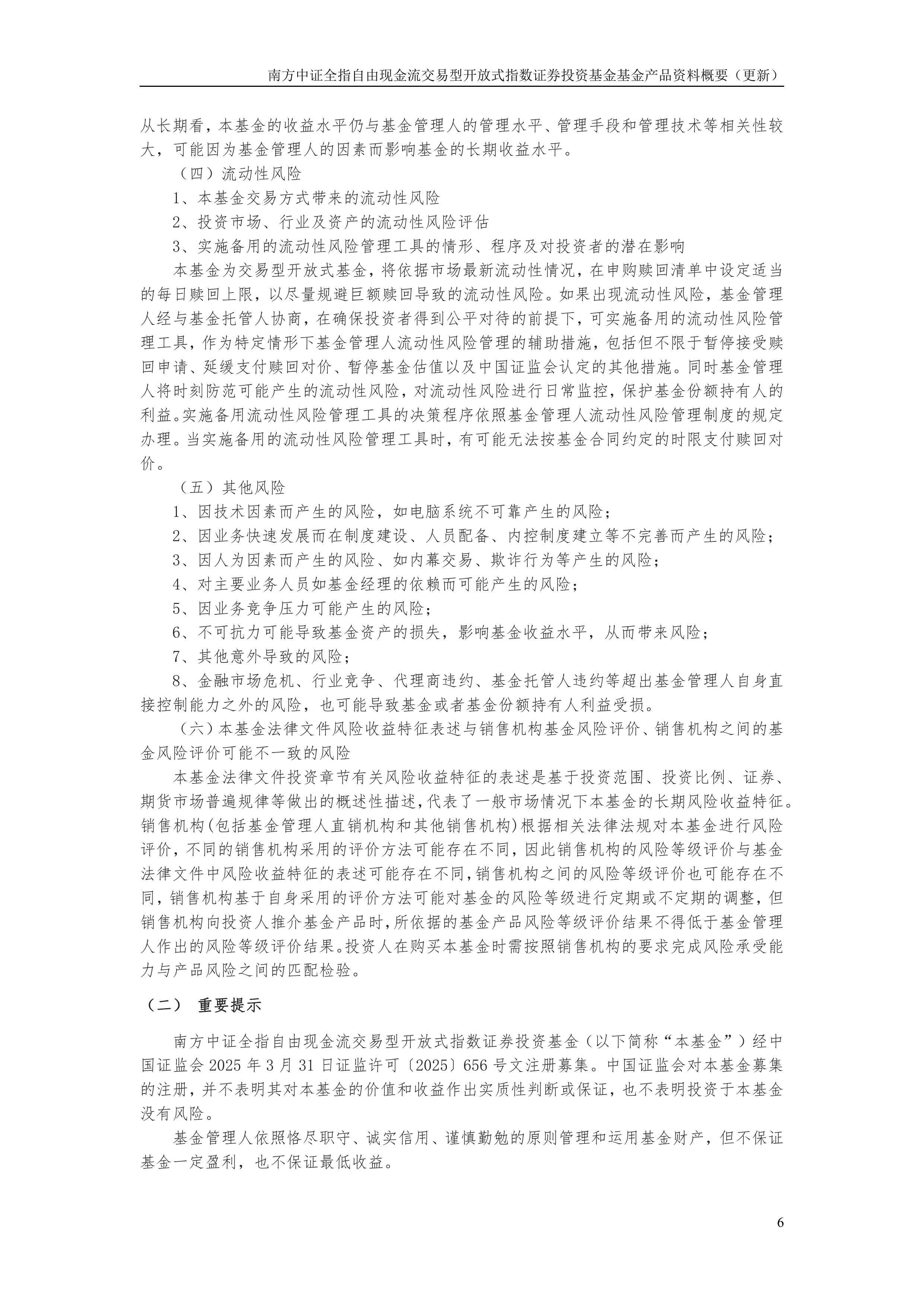兴业基金:市场风格或趋于均衡,可关注兴业中证全指自由现金流ETF(563620)投资机会