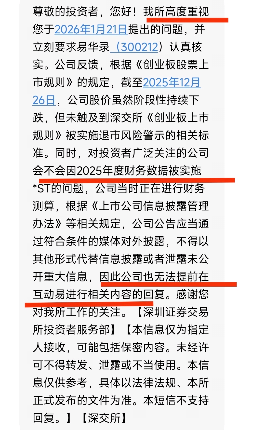 易华录“债”临城下:6348万元到期未还