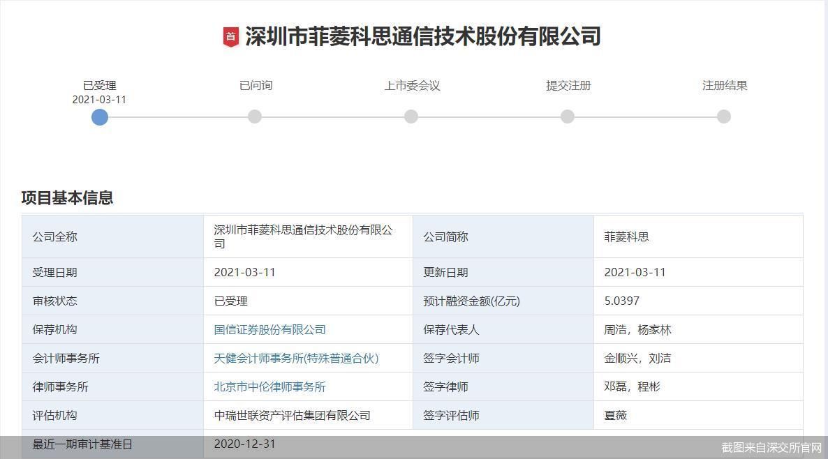科思股份:关于科思转债2026年付息的公告