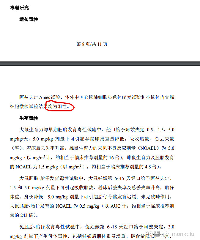 通化金马：公司化学1类新药琥珀八氢氨吖啶片目前已完成综合审评工作
