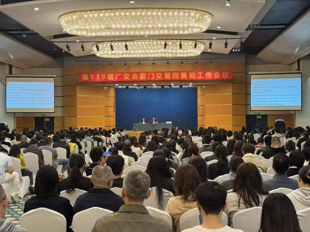 商务部部长王文涛主持召开第139届广交会筹备工作会