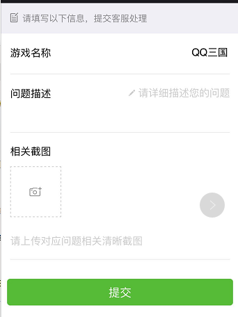 逝者微信QQ零钱资金继承，腾讯客服提速可快速办结