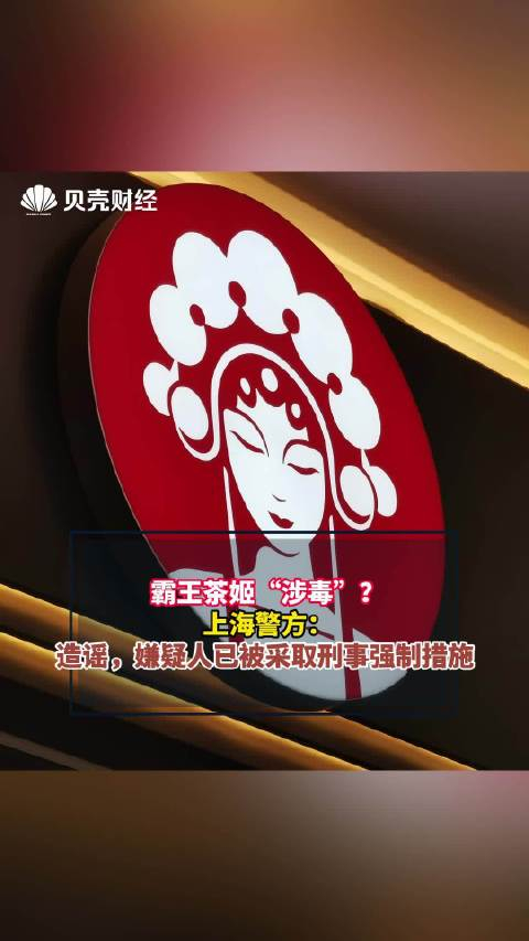 事发上海迪士尼，28人被抓，全是年卡用户！警方：均已被采取刑事强制措施