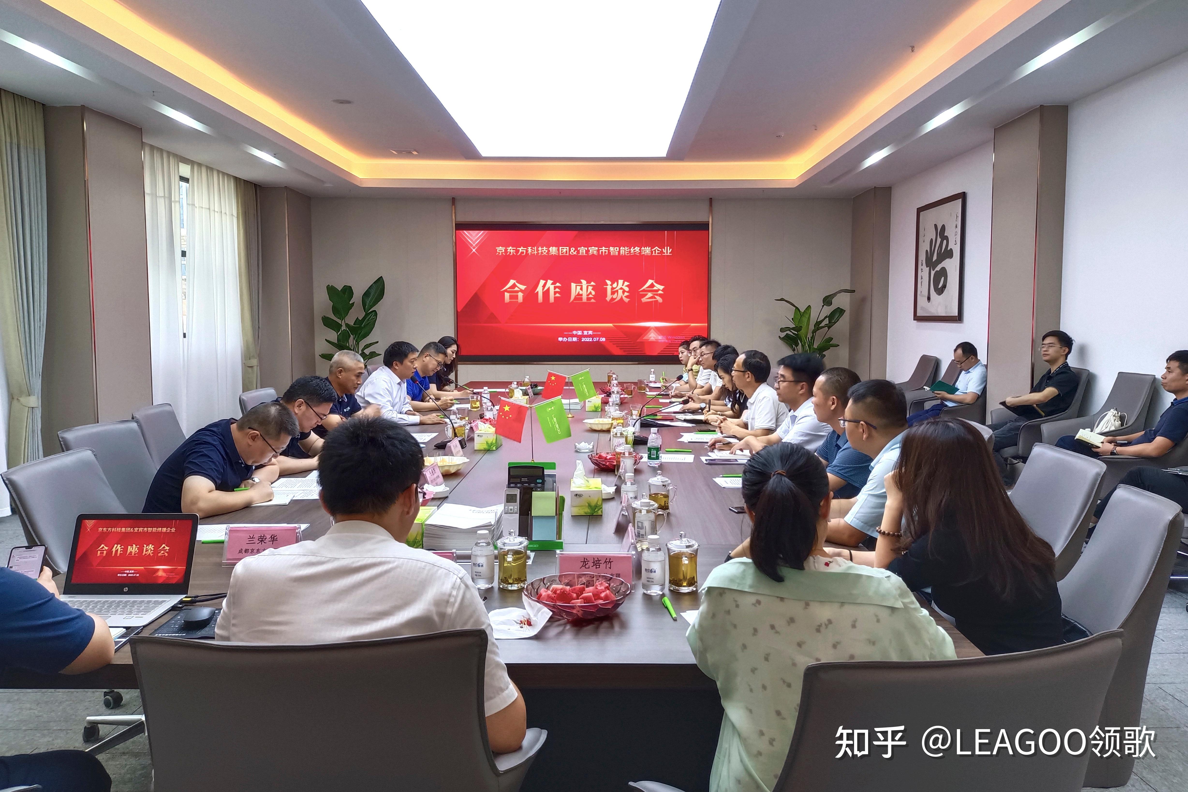 中山公用与翠亨新区召开合作交流座谈会
