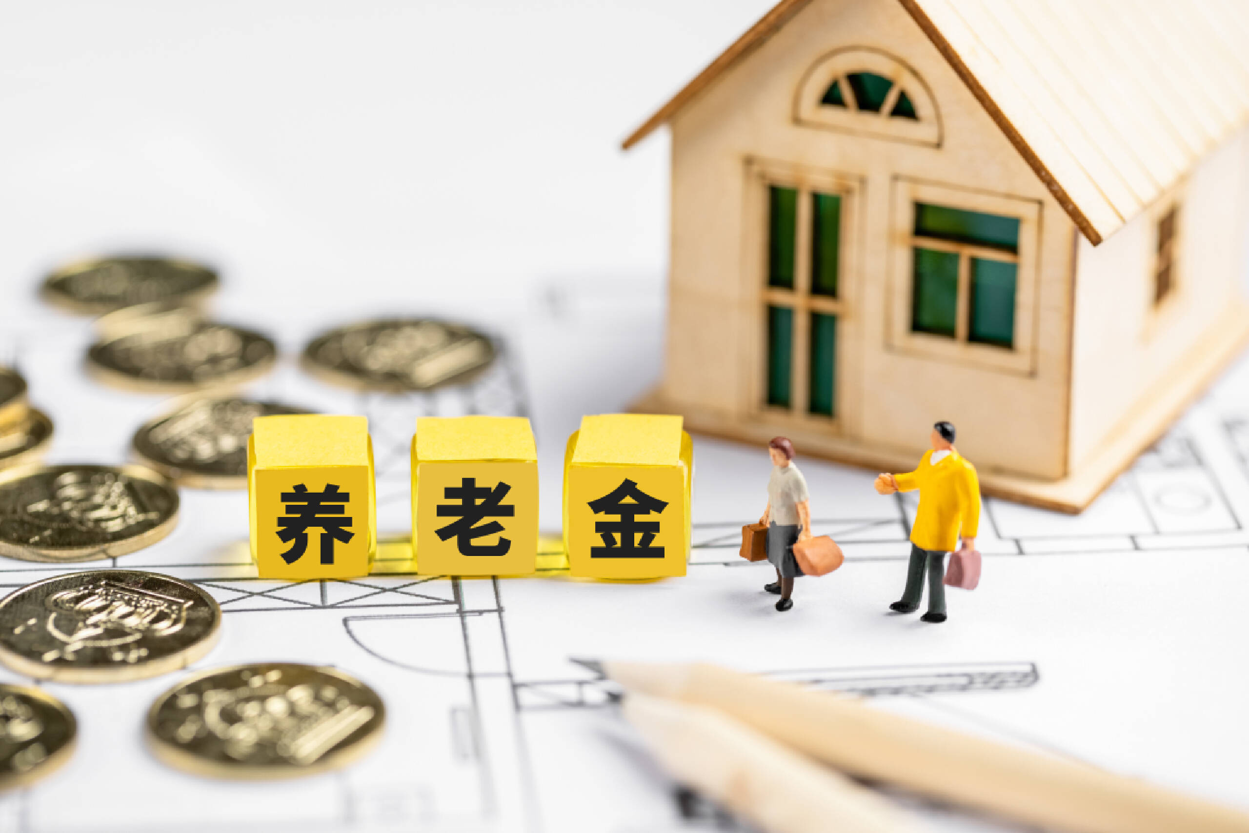 养老金去年末现身58只股前十大流通股东榜
