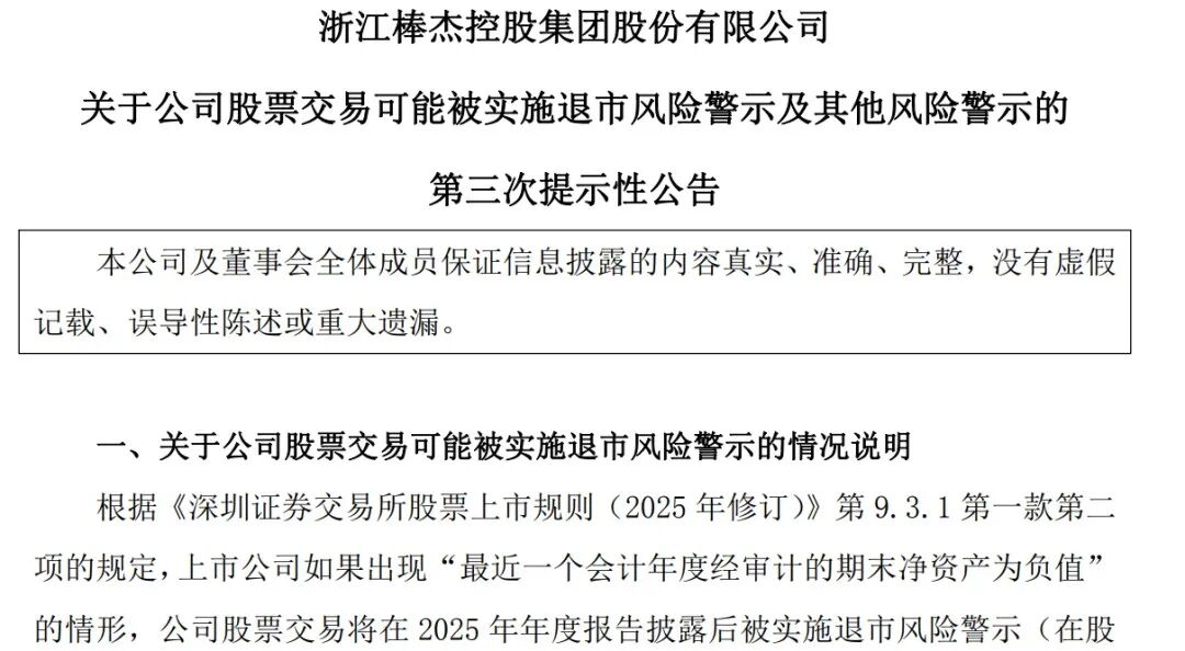 易华录4月3日龙虎榜数据
