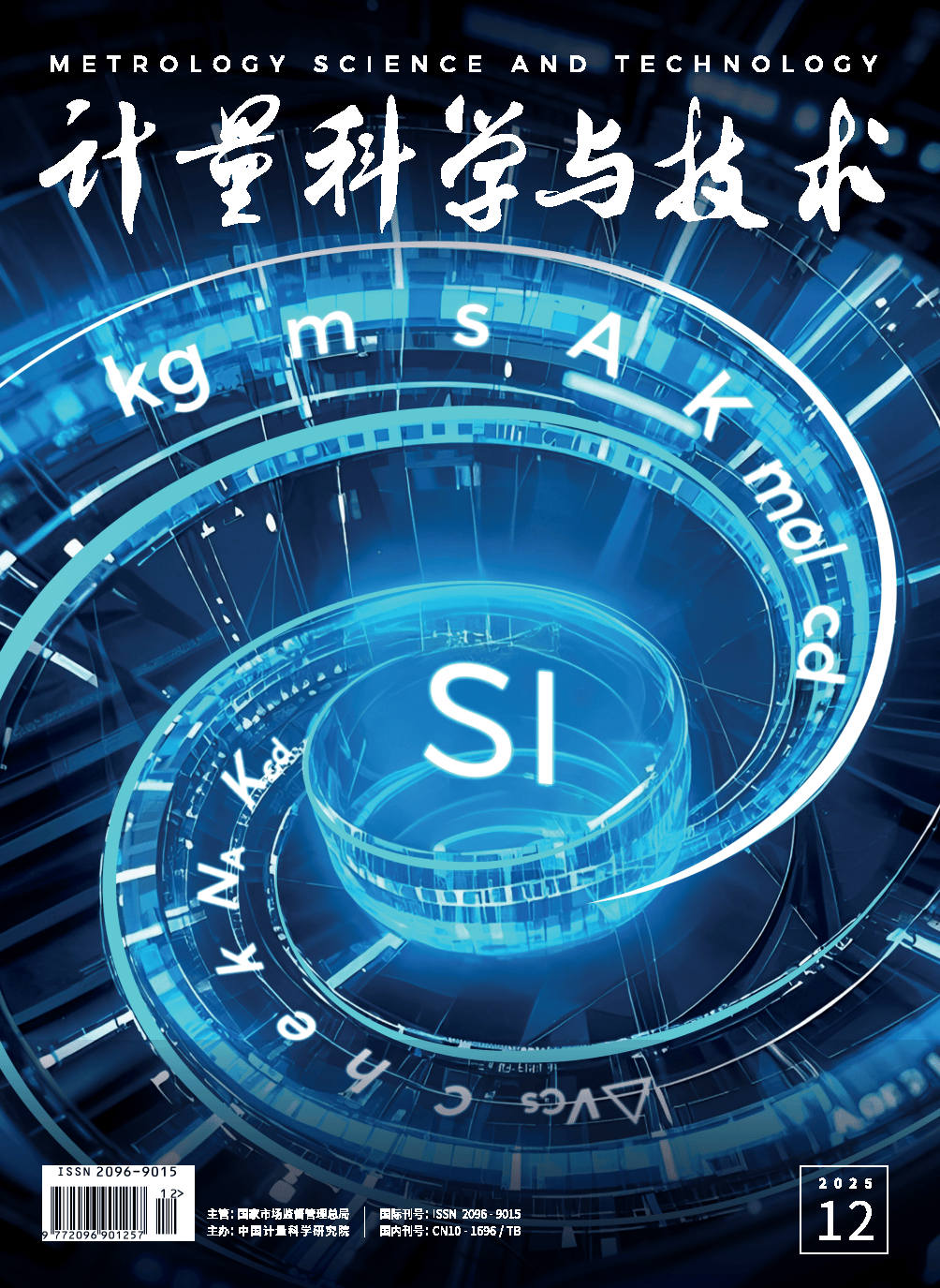 广电计量：公司2025年积极拓展新兴业务，其中工业设备/工业机器人业务规模较去年同期稳定增长