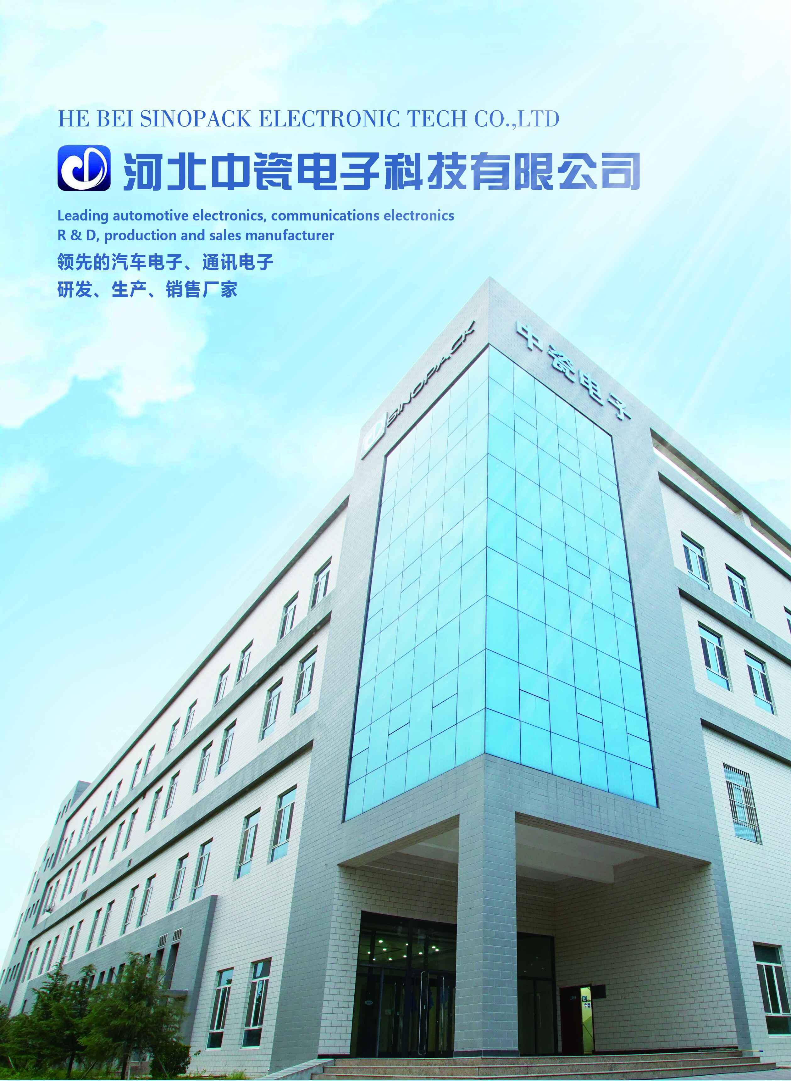 中瓷电子龙虎榜数据（4月3日）