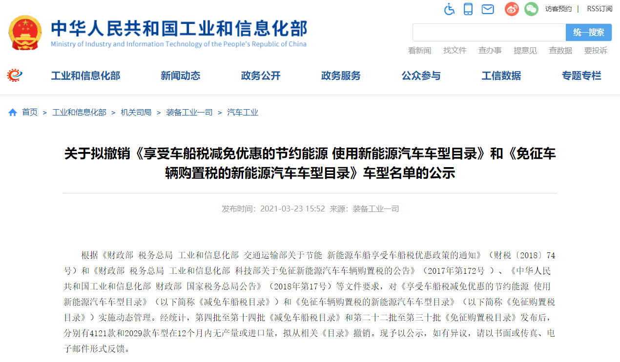 工信部等七部门：到2029年，各地2025年已确定的石化化工老旧装置更新改造任务全面完成