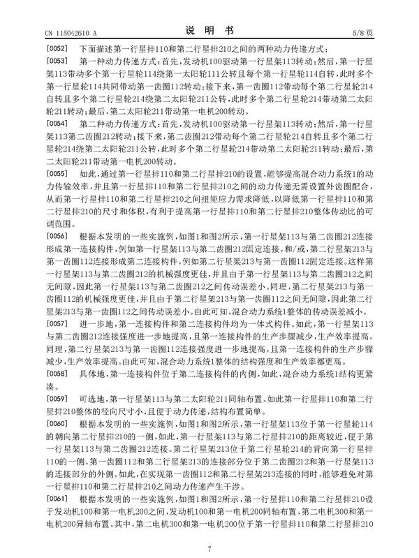 比亚迪获得发明专利授权：“电池模型参数优化方法、装置、介质及电子设备”