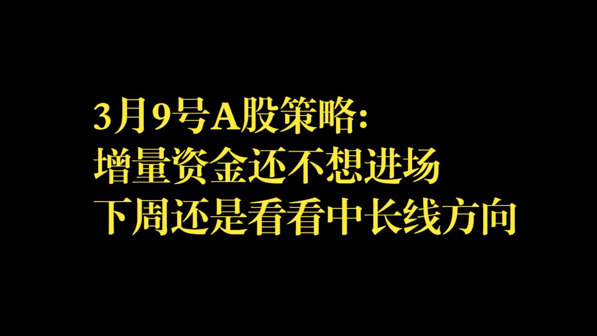 增量资金积极入场 3月沪市A股新开户同比增超五成