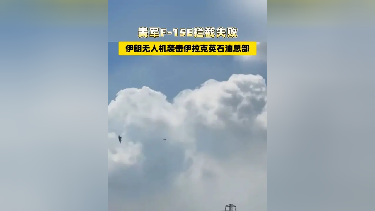 F-15E战机被击落,失踪的第二名飞行员被找到,救援期间发生激烈交火,所有人已撤离伊朗!特朗普:美国历史上最大胆的搜救行动之一