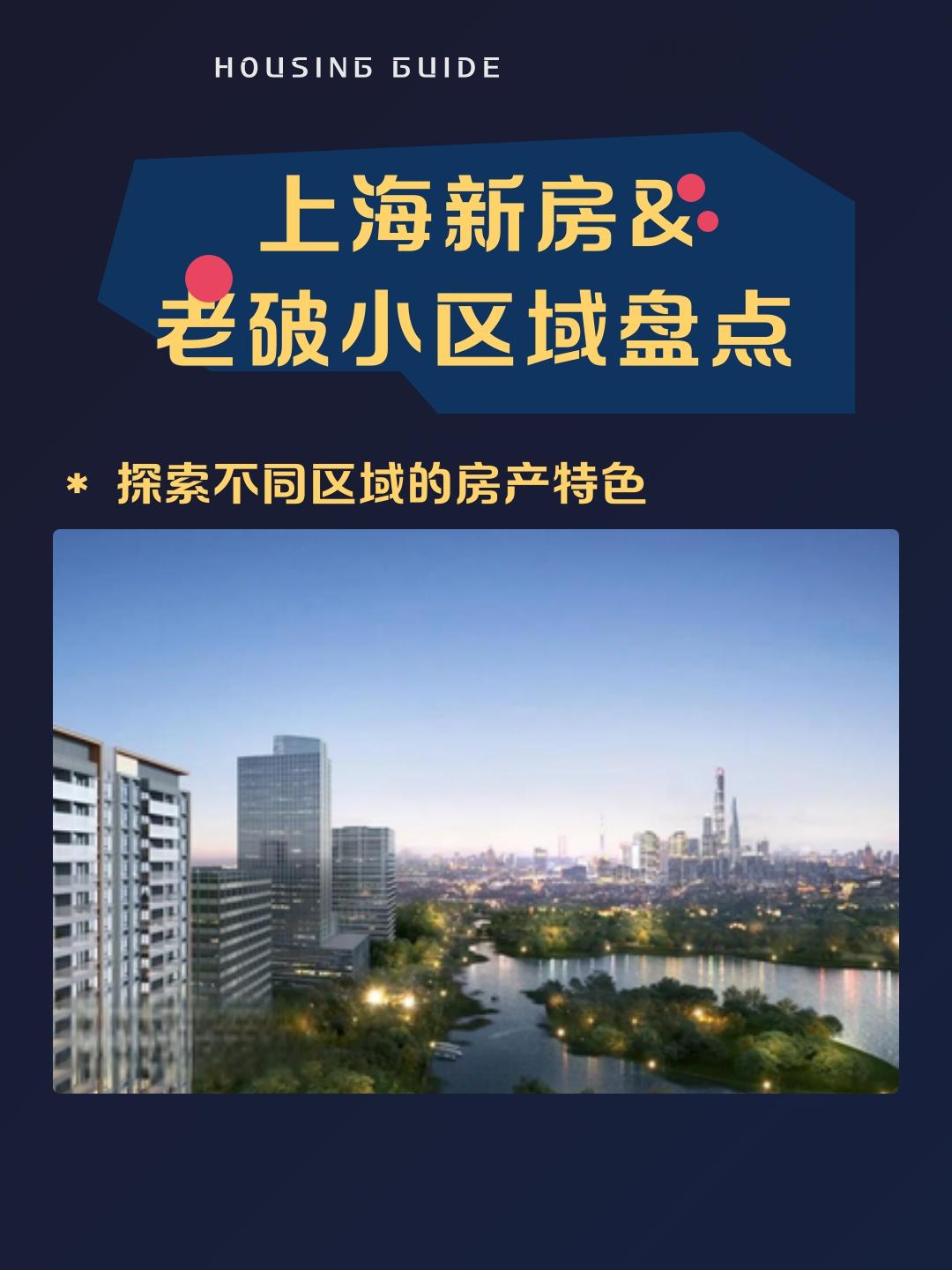 多项指标亮眼 “沪七条”激活楼市