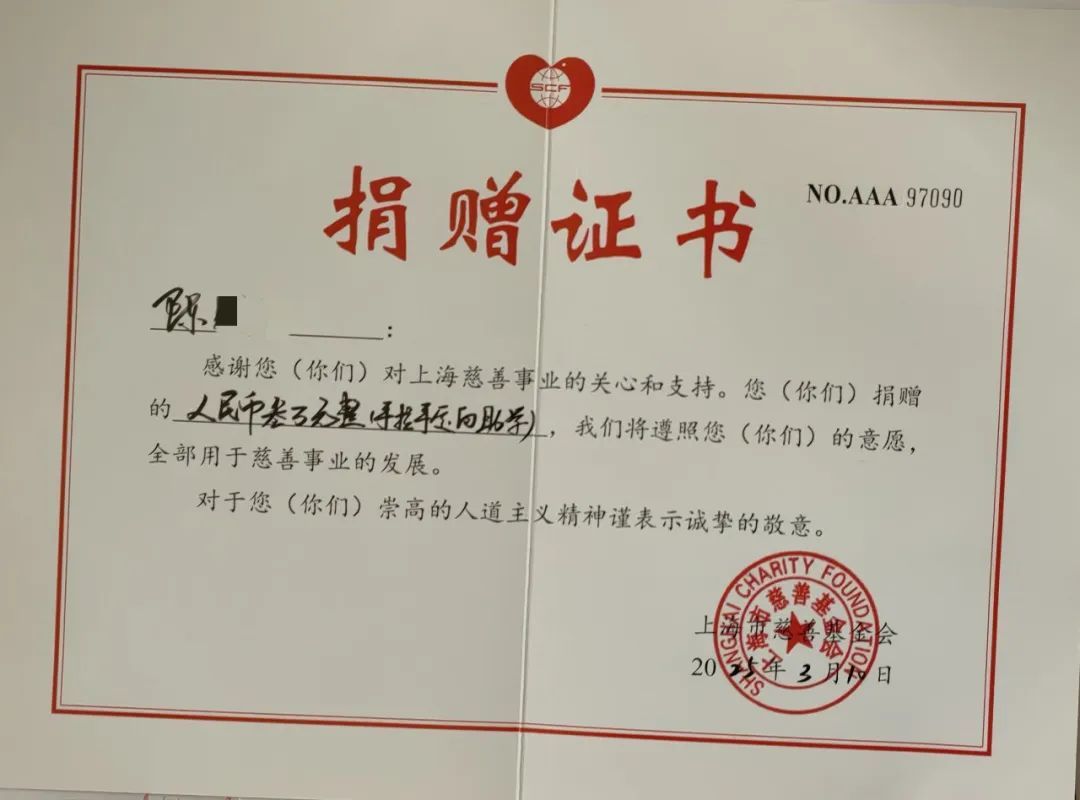 杨元庆，捐赠2亿元！