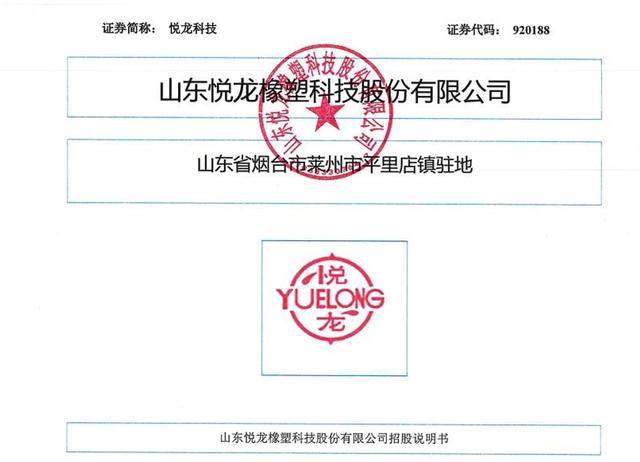 华益泰康北交所IPO获受理