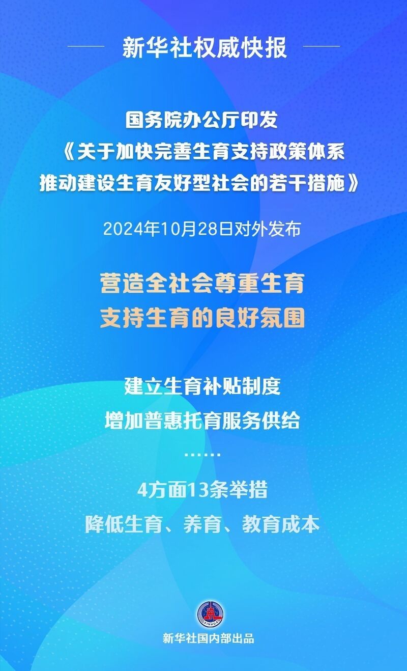 工信部信息通信发展司副司长赵策:加快太空算力产业创新 健全政策体系强化协同联动