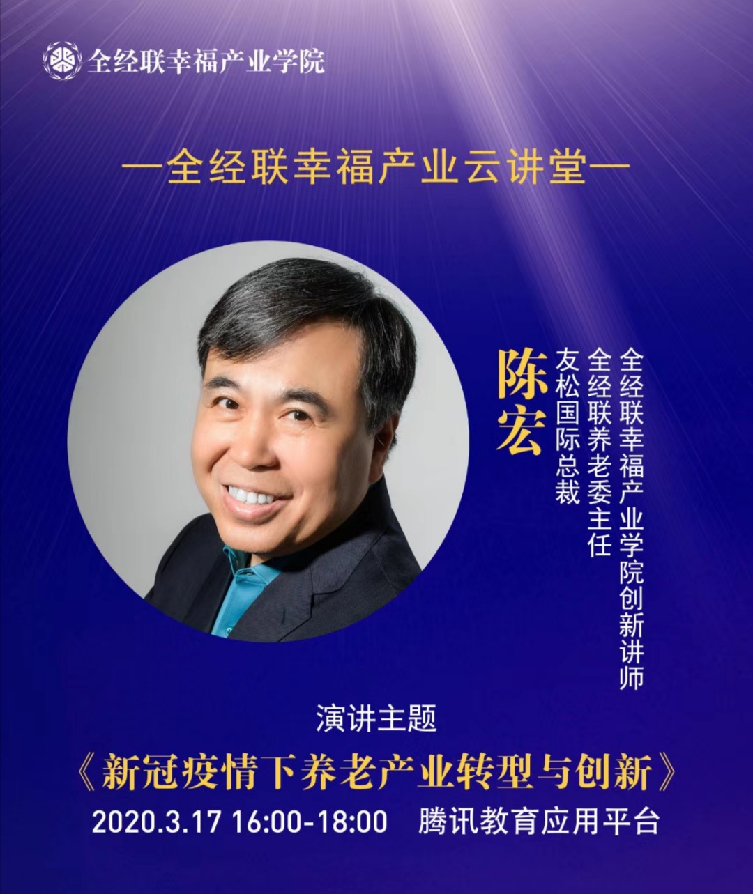 个人养老金启航三周年 养老产业与金融创新发展策略会顺利举办