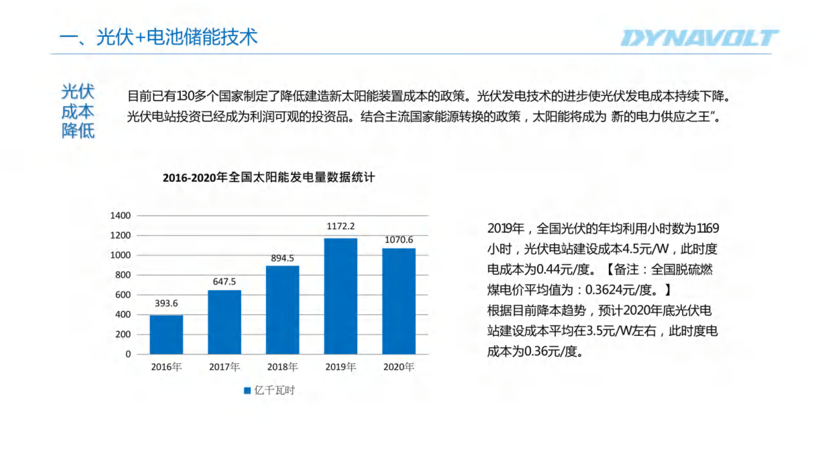 我国发布全球首个全景式碳排放核算系统