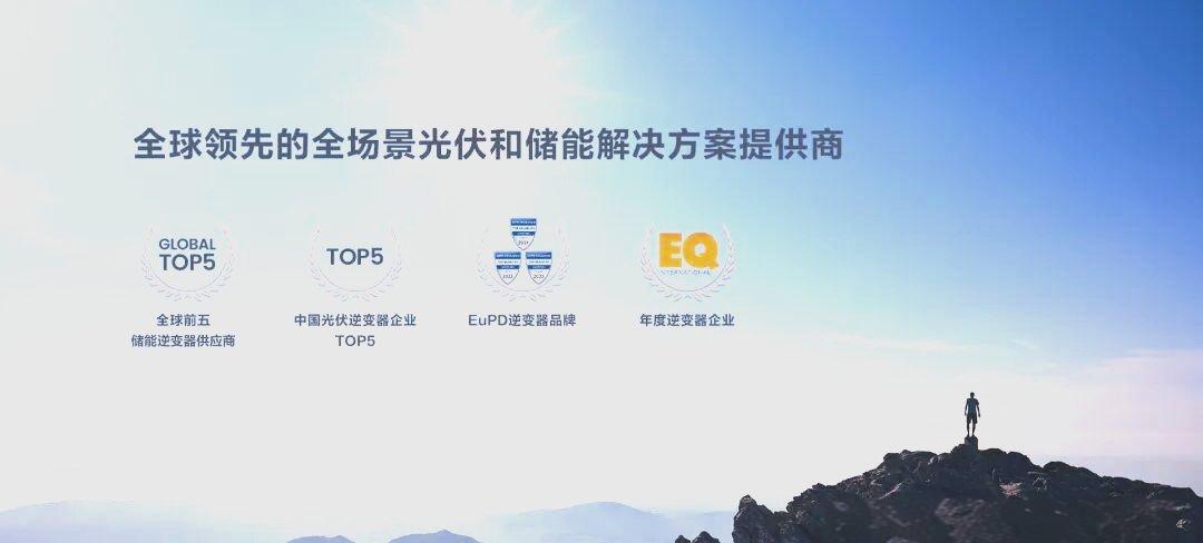 首航新能：公司截至目前尚未在境外设有制造工厂或生产基地