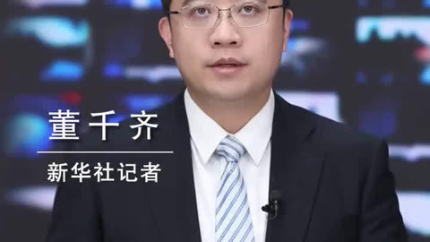 新华视评｜算法成“算计”此风当刹