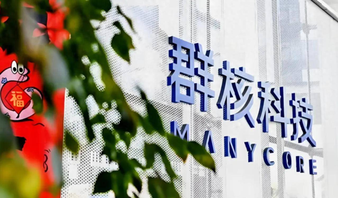 MANYCORE TECH(00068.HK) 4月9日起招股
