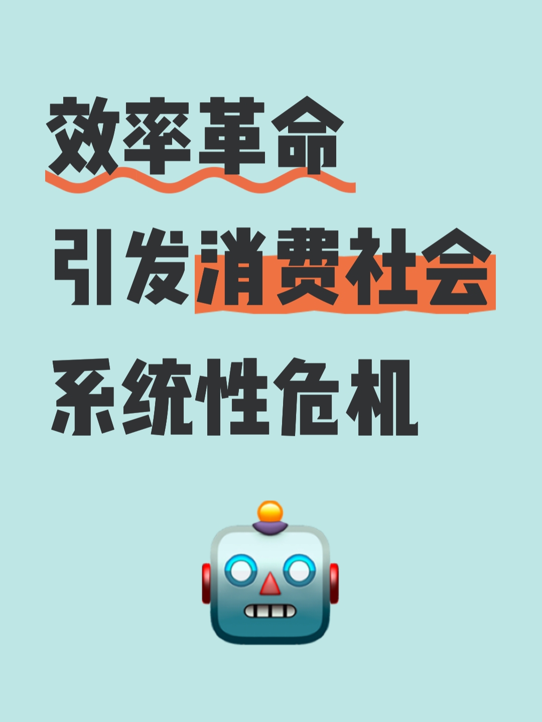 提升全要素生产率 推动经济从“投资驱动”转向“创新驱动”