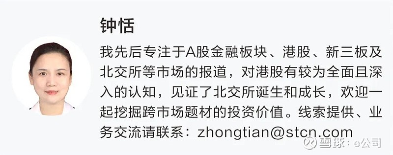 601020,实际控制人变更,下周一复牌!
