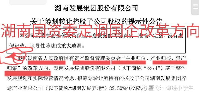 华远控股：实控人北京市西城区国资委正在筹划对下属部分企业集团进行重组