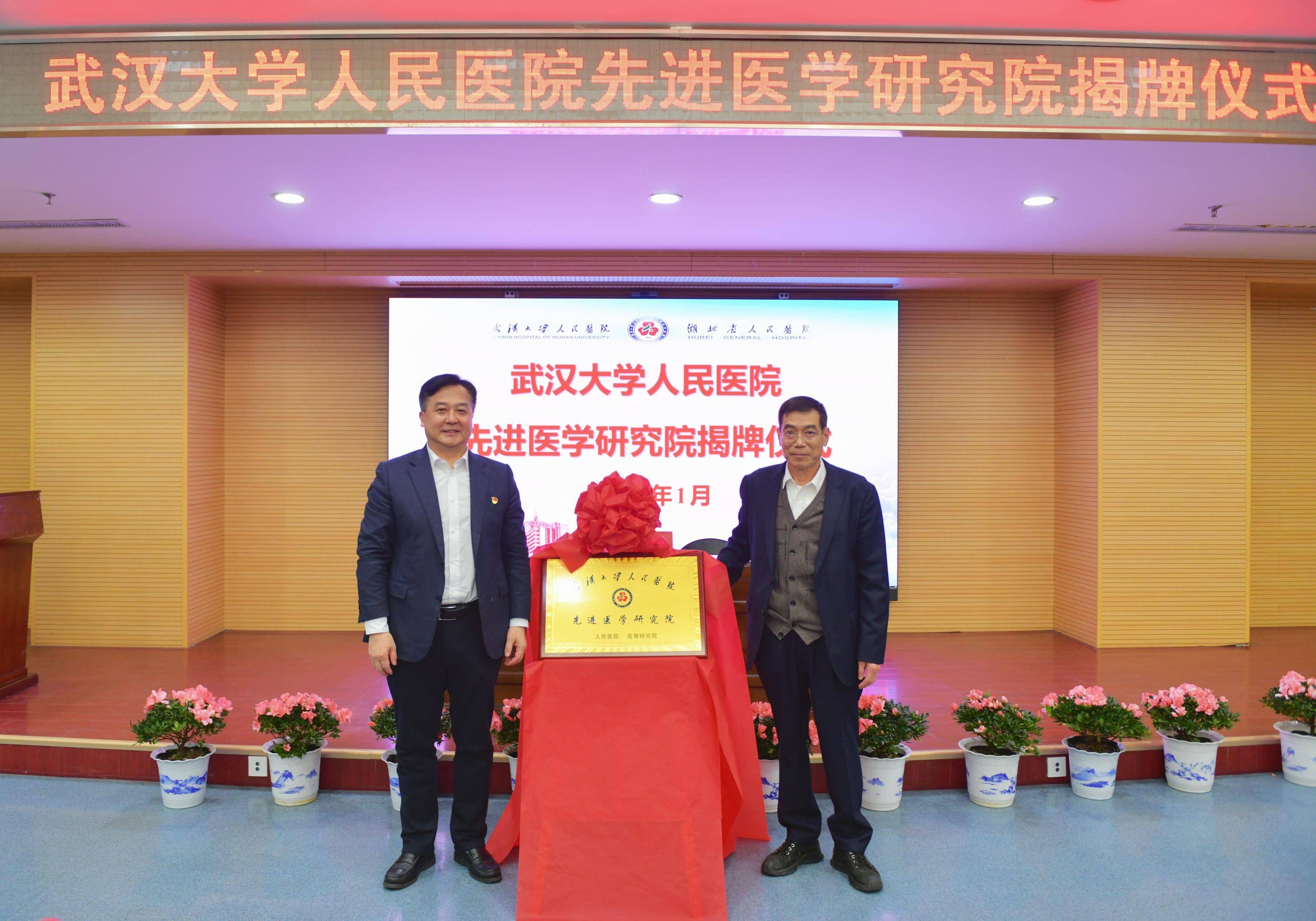 光谷智能传感技术创新研究院正式揭牌