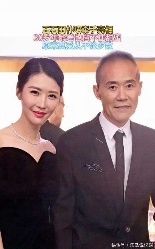 紧急辟谣!王石、田朴珺微博发声