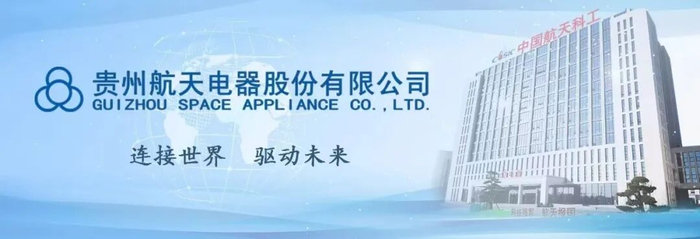 航天电器获得发明专利授权:“一种基于Zynq架构的GPON硬件系统”