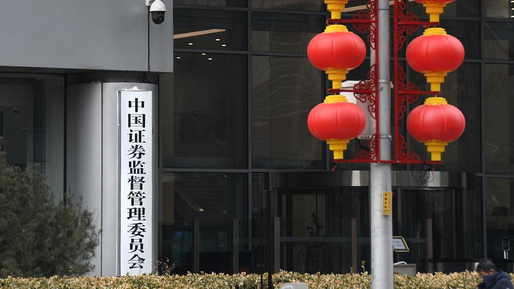 中国证监会依法处罚东旭系审计机构中兴财光华