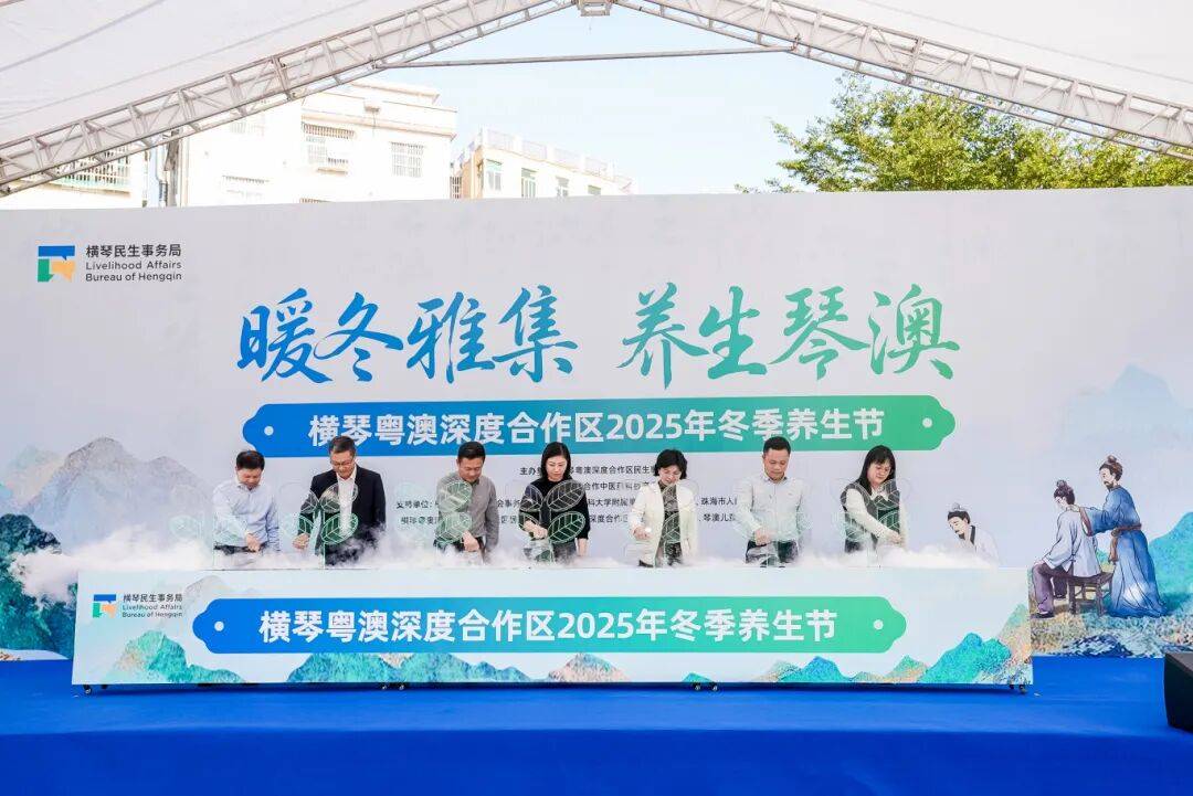 横琴发布新人才发展政策 打造澳琴人才集聚新高地