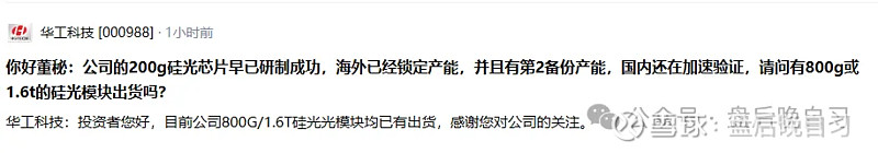 华工科技：一季度净利润同比预增46.38%—56.13%