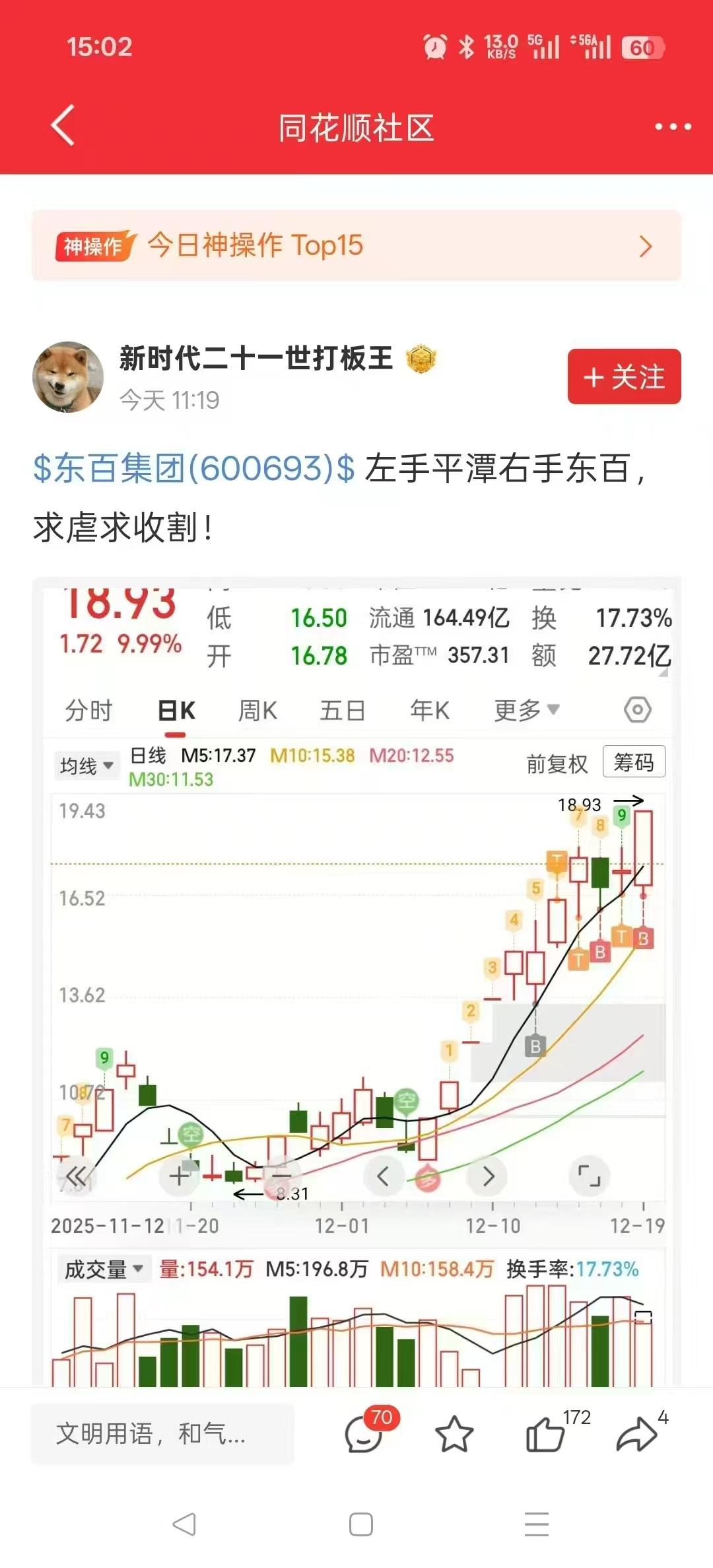 百润股份:关于不向下修正“百润转债”转股价格的公告