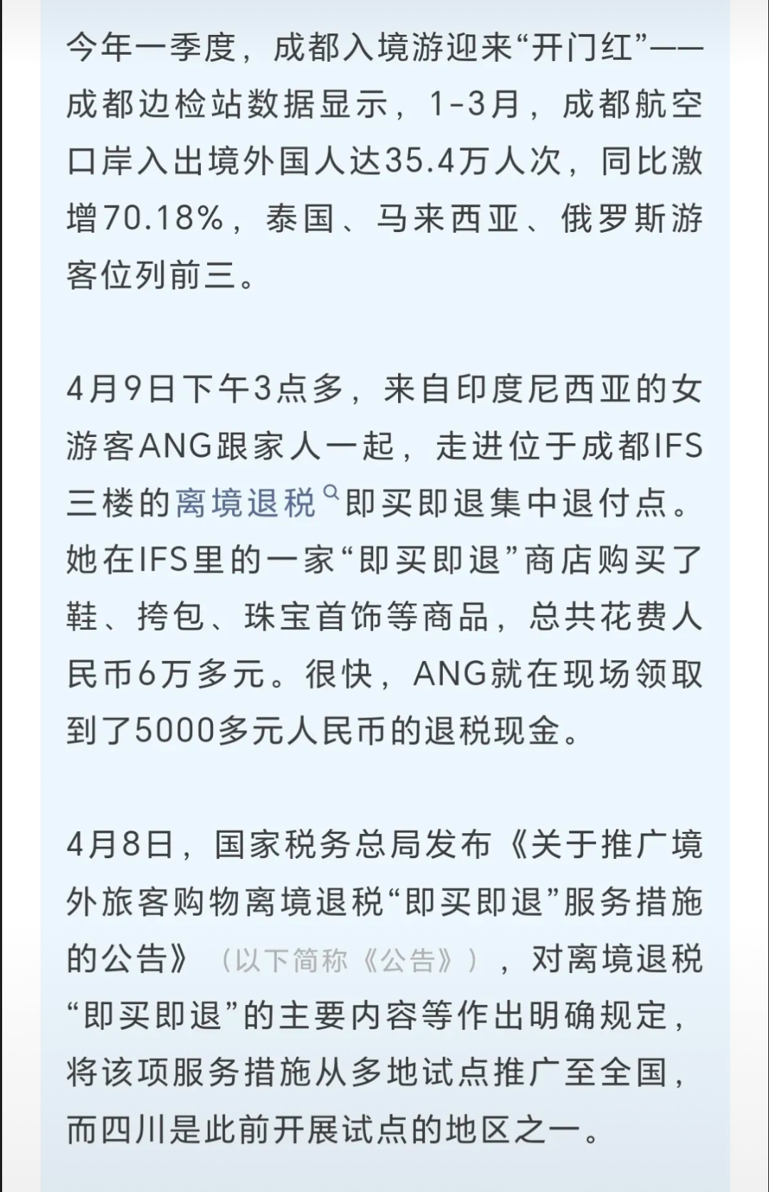 印度政府恢复全额退税政策以支持出口商