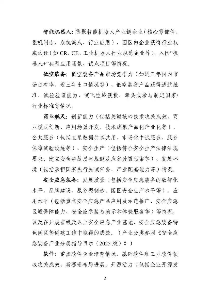 工信部：打造一批“中国制造”卓著品牌