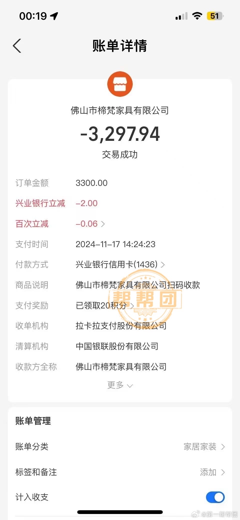 鸿仕达今日申购