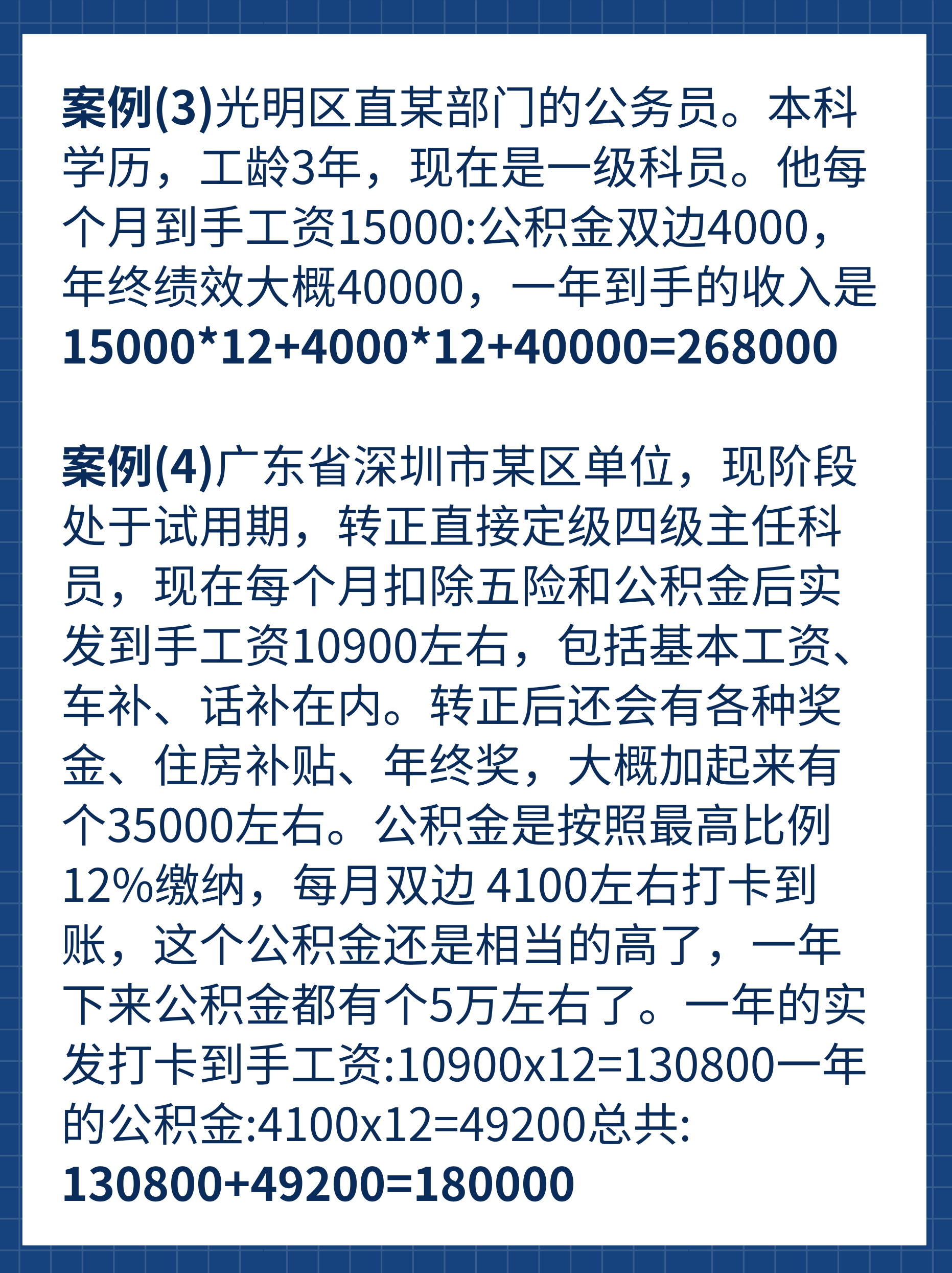 缴存持续扩容 这10城公积金余额达3.9万亿