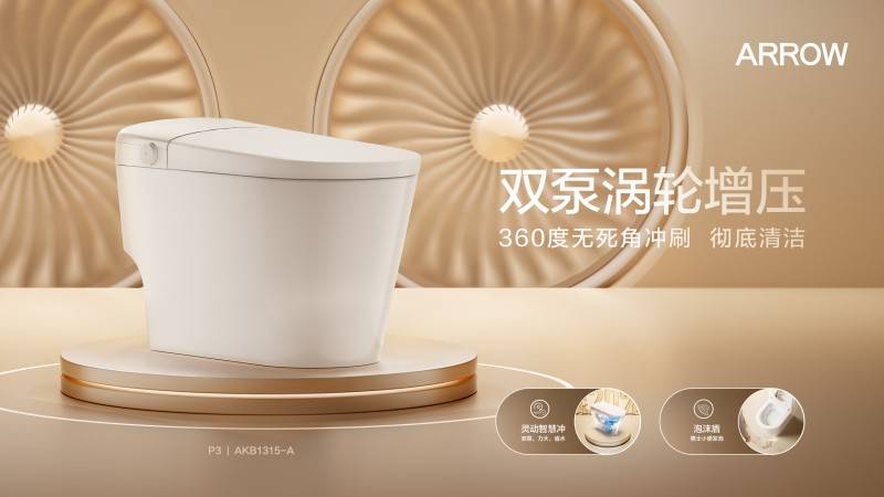 箭牌家居获得实用新型专利授权：“一种虹吸式排污管及坐便器”