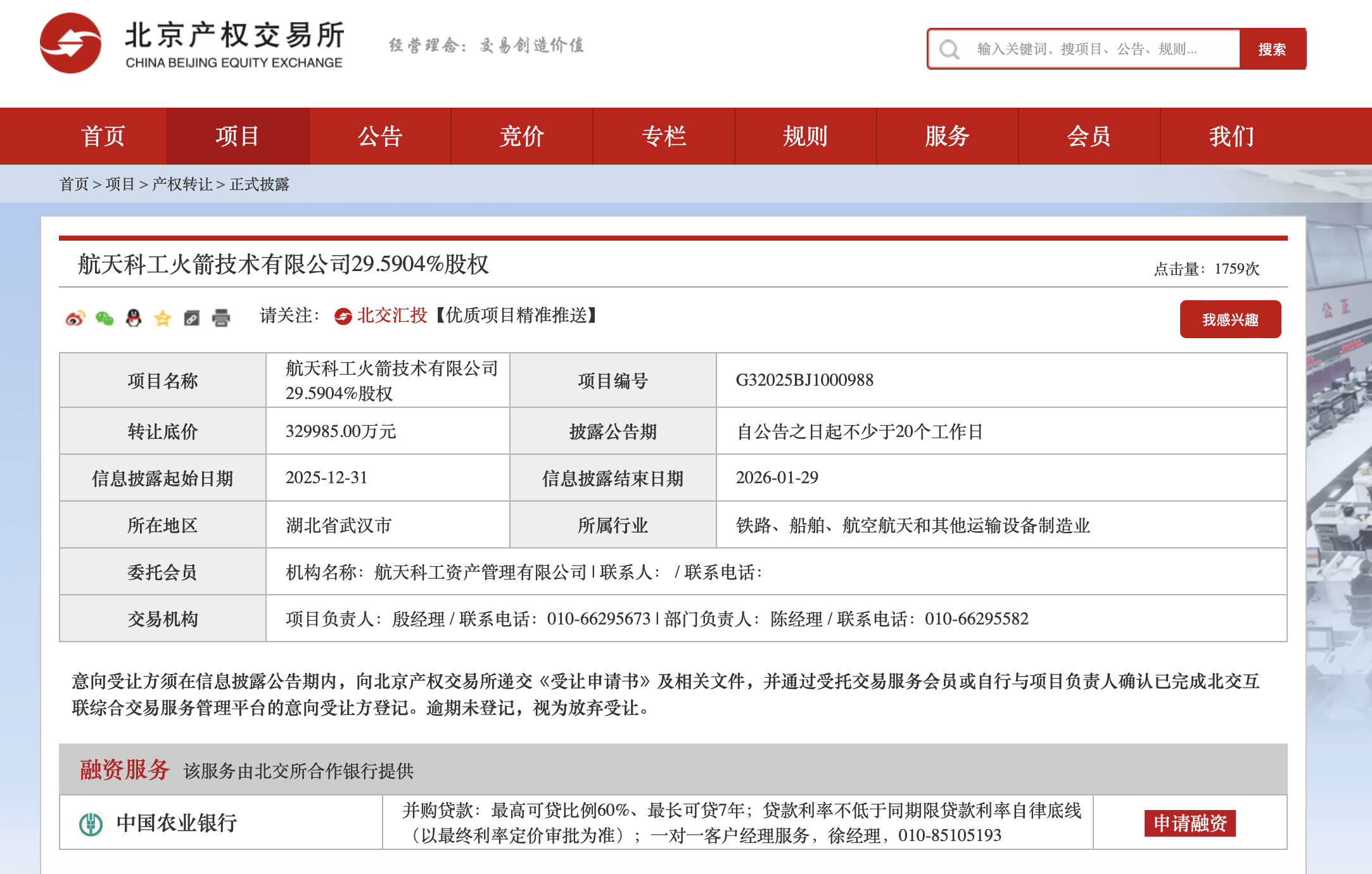 年内9只科创板股发行，累计募资168.87亿元