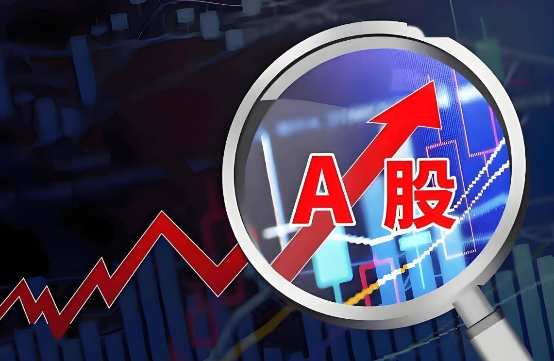 沪指重返4000点、创业板指续创阶段新高，8只基金单日涨超5%
