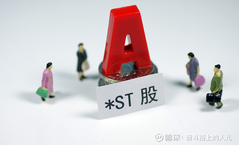 *ST中地：2025年净亏损17.1亿元 申请撤销退市风险警示