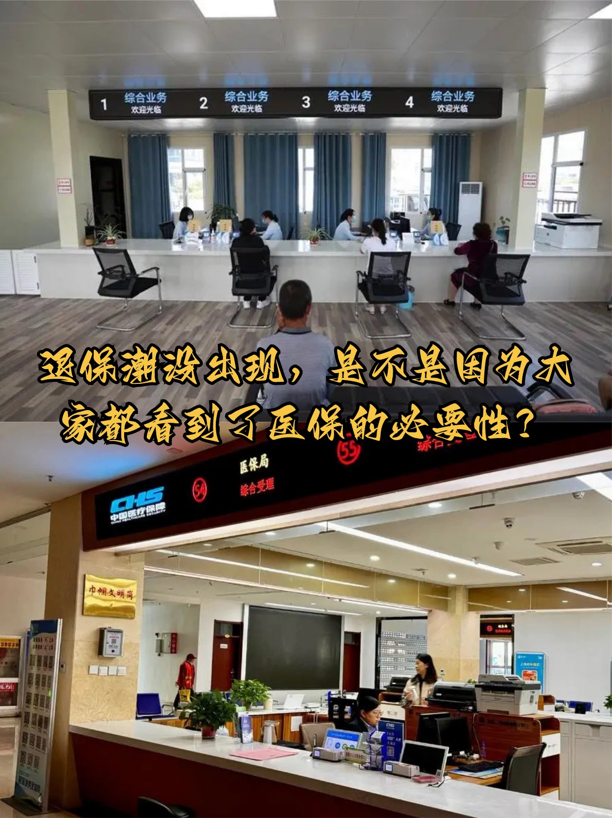 国家医保局：累计将199种创新药纳入到医保报销范围