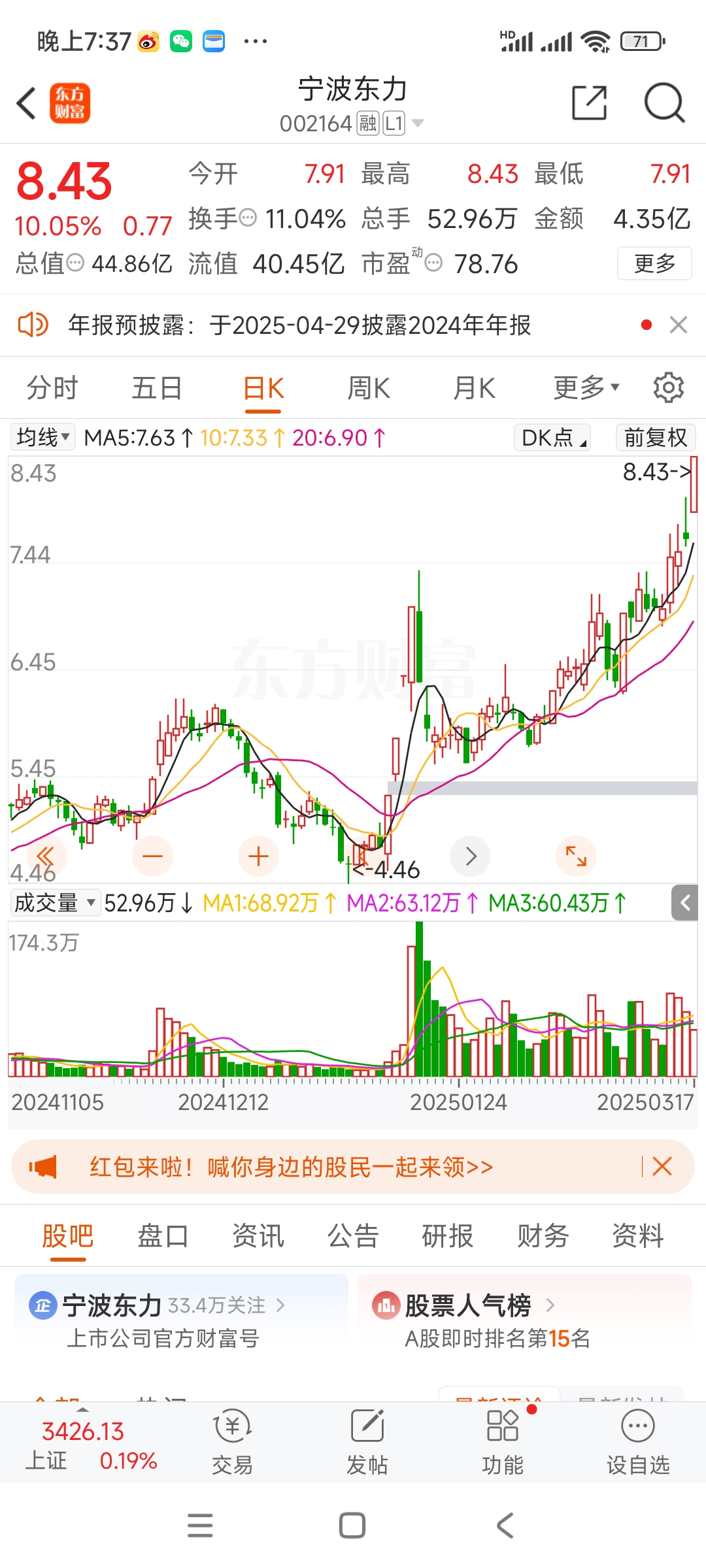 拾比佰公布2025年分配预案：拟10转增4派1.5元